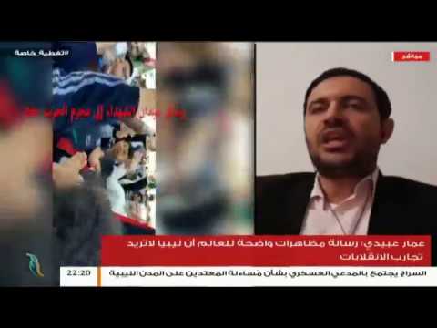 تغطية خاصة(7) | مظاهرات طرابلس ورسائلها الحضارية | 12 – 4 – 2019