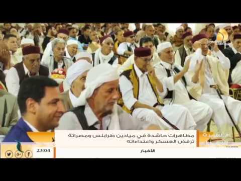 نشرة أخبار 23:00