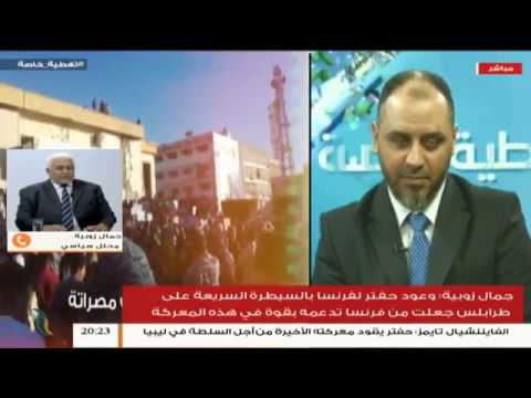 تغطية خاصة (6) | حول مستجدات الأوضاع في الغرب الليبي | تقديم عبدالرحمن مرغم