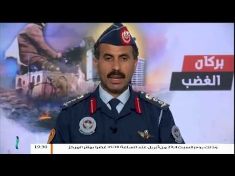 نسير وفق استراتيجيات واضحة ووفق خطط مدروسة وجاهزيتنا ومعنوياتنا في القمة المزيد من التفاصيل مع المتحدث باسم الجيش الليبي العقيد محمد قنونو