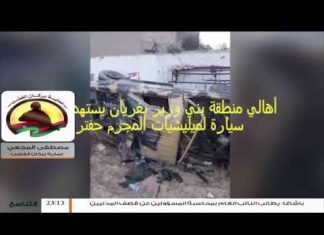 شهدت المحاور التحضير للمرحلة الثانية لعملية بركان الغضب .. المزيد استمع إلى مداخلة الناطق لعملية بركان الغضب مصطفى المجعي