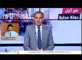 المستجدات الإنسانية واوضاع النازحين والعالقين في مواقع الاشتباك، للمتابعة .. أسامة علي – الناطق الرسمي بجهاز الإسعاف والطوارئ | 21 – 4 – 2019