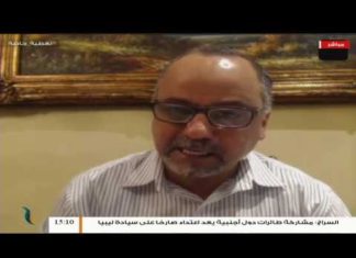 تغطية خاصة (2) | الهجوم على العاصمة طرابلس | تقديم: عبدالله الجعيدي | 22 – 4 – 2019