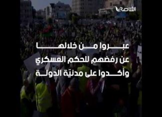 حراك شعبي كبير في طرابلس ومصراتة تأييداً لمعارك الدفاع عن طرابلس .. شاهد البرومو
