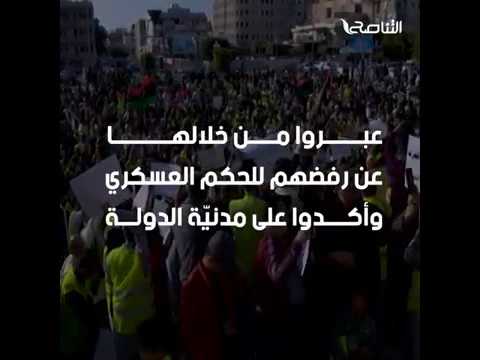 حراك شعبي كبير في طرابلس ومصراتة تأييداً لمعارك الدفاع عن طرابلس .. شاهد البرومو