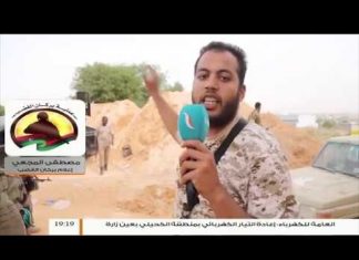 قوات المتمرد شبه مقطوعة في قصر بن غشير وكذلك في سوق السبت للتفاصيل مع الناطق لعملية بركان الغضب مصطفى المجعي