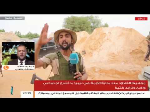 تغطية خاصة (6) | الهجوم على العاصمة طرابلس | تقديم: عبدالرحمن مرغم | 25 – 4 – 2019