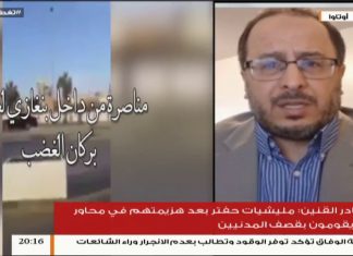 تغطية خاصة(5) | طرابلس تصد عدوان المجرمين | 11 – 4 – 2019