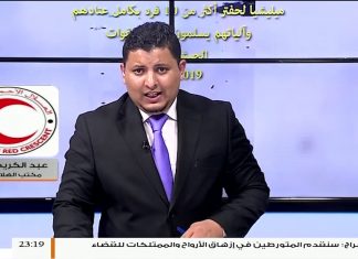 الوضع داخل المستشفى الميداني جنوب العاصمة ، ومدى صعوبة خروج العائلات العالقة ؟ عبدالكريم دياب – المكتب الإعلامي بالهلال الأحمر