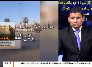 الوضع الميداني في محاور القتال ومواقع الاشتباكات جنوب طرابلس .. مع محمد الفاخري – مراسل التناصح