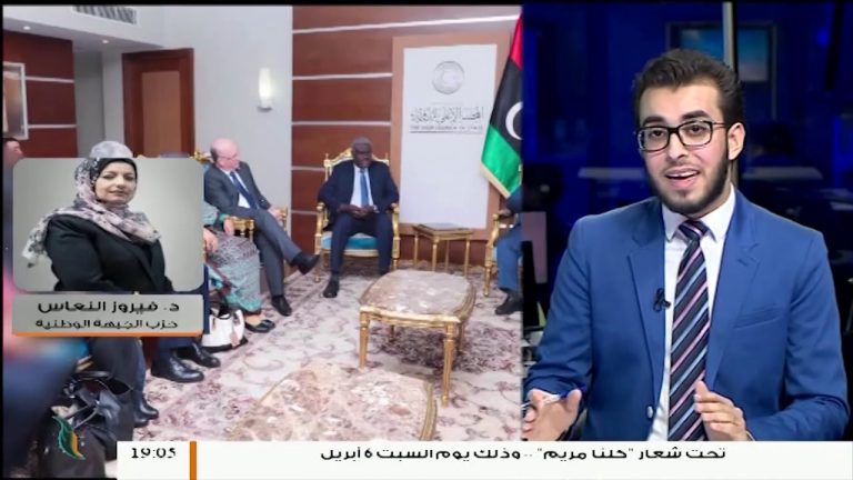 دعوة البعثة الأممية لأشخاص وليس مؤسسات للملتقى الجامع تعتبر خطوة غير جادة ويكتنفها الغموض.. المزيد في مداخلة د. فيروز النعاس الأمين العام بـ حزب الجبهة الوطنية