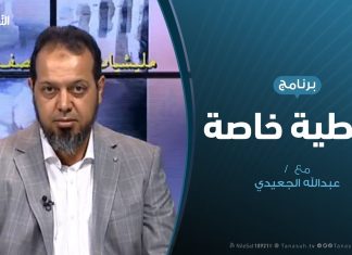 تغطية خاصة(1) – مستجدات الوضع العسكري – 12 – 4 – 2019