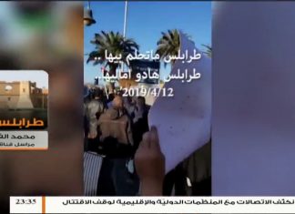 حوصلة لآخر المستجدات الميدانية والعسكرية جنوب طرابلس ليوم الجمعة المزيد مع .. محمد الفاخري – مراسل التناصح