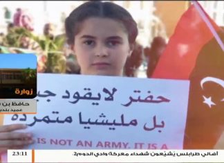 إصابة مدنيين جراء القصف الجوي من قبل ميليشيا حفتر على مدينة زوارة المزيد مع .. عميد البلدية حافظ بن ساسي