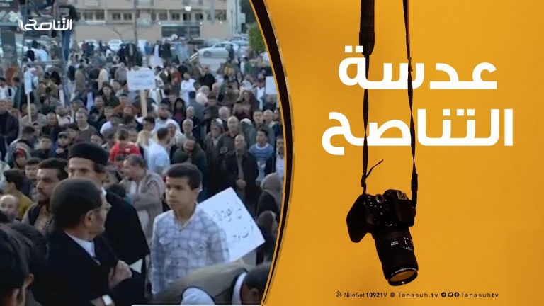 تغطية خاصة(8) | مظاهرات طرابلس ورسائلها الحضارية ضد ميليشيات حفتر