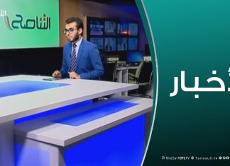 نشرة أخبار 19:00