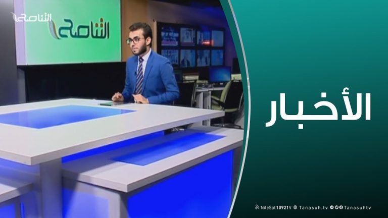 نشرة أخبار 19:00
