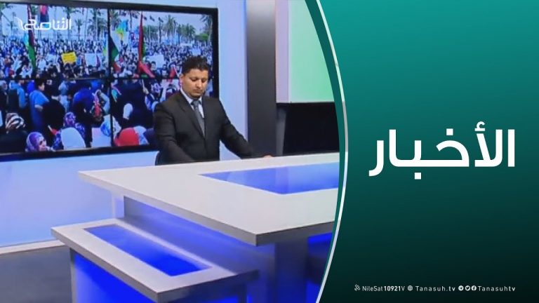 نشرة أخبار 19:00