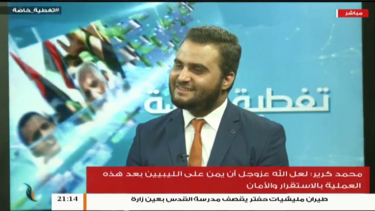 تغطية خاصة(6) – حول مستجدات الأوضاع في الغرب الليبي – تقديم محمد الخلاب | 13 – 4 – 2019