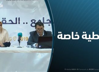 تغطية خاصة | الحوارية الثانية من الملتقى الجامع .. الحقيقة والأبعاد