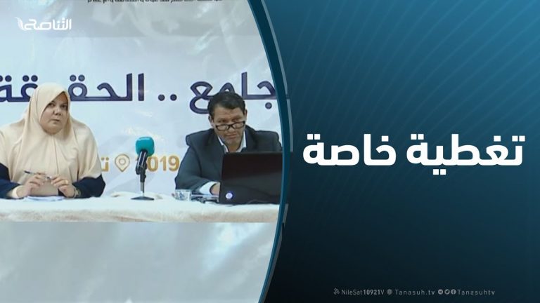 تغطية خاصة | الحوارية الثانية من الملتقى الجامع .. الحقيقة والأبعاد