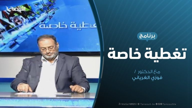 تغطية خاصة (4) – حول مستجدات الأوضاع في الغرب الليبي – 14 – 4 – 2019