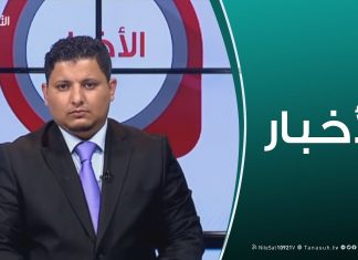 نشرة أخبار 19:00