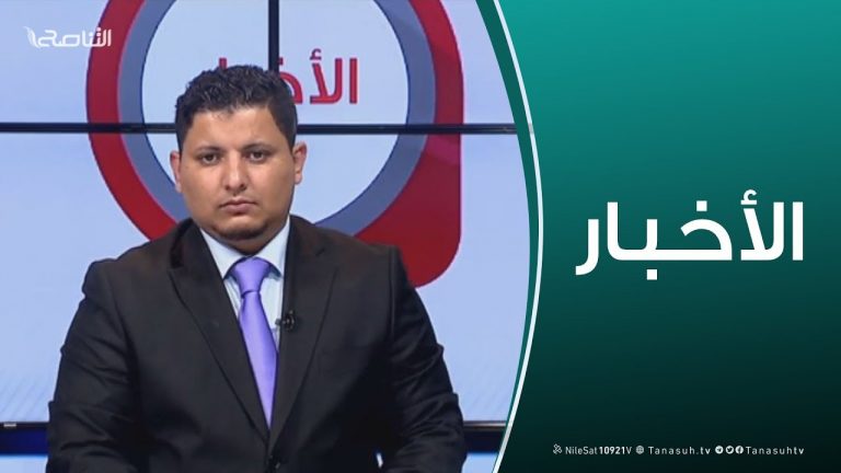 نشرة أخبار 19:00