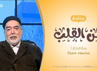 برنامج من القلب | تصعيد العدوان على غزة | مع الحاج محمود بن حمزة | 2 – 4 – 2019