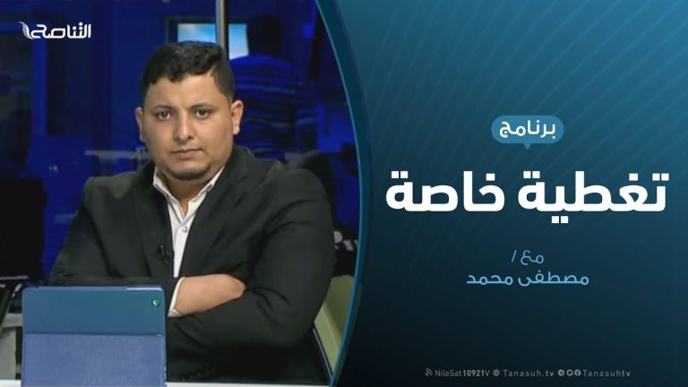 تغطية خاصة – مواكبة مواقع التواصل الاجتماعي وتغطيتها للعدوان على العاصمة طرابلس – 15 – 4 – 2019