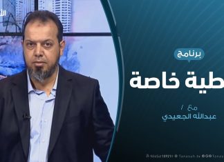 تغطية خاصة(2) | فشل غزو عصابات حفتر | 16 – 4 – 2019