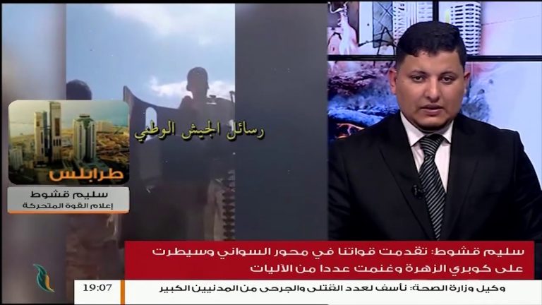إعلامي ميداني: سليم قشوط على التناصح جديد تمركزات الجيش الليبي وغنم آليات عسكرية من مليشيات حفتر جنوب طرابلس