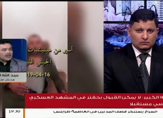 مطالب للمجلس الرئاسي بإصدار مذكرة تعتبر حفتر مجرم حرب .. المزيد شاهد عبدالله الكبير – محلل سياسي