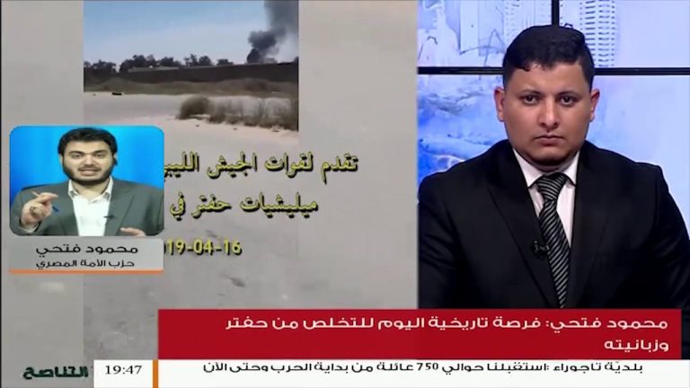 مداخلة محمود فتحي رئيس حزب الامة المصري حول المواقف الدولية من اعتداء ميليشيات حفتر على المنطقة الغربية.