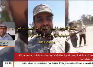 القصف الصاروخي العشوائي على أحياء العاصمة طرابلس من قبل مليشيات حفتر .. مع علي حمزة الناشط والحقوقي