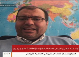 تغطية خاصة(3) | القصف الغاشم على المدنيين بالعاصمة طرابلس | 17 – 4 – 2019