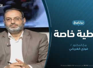 تغطية خاصة(4) – القصف الغاشم على المدنيين بالعاصمة طرابلس – 17 – 4 – 2019
