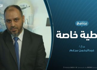 تغطية خاصة(5) | القصف الغاشم على المدنيين بالعاصمة طرابلس | 17 – 4 – 2019