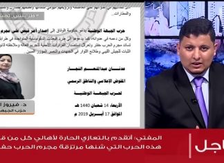 د. فيروز النعاس : أداء الخارجية بكل مكوناتها لايزال ضعيفاً تجاه ما تتعرض له العاصمة