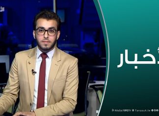 نشرة أخبار الساعة 23:00 مساءً