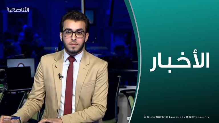 نشرة أخبار الساعة 23:00 مساءً