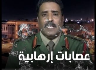 لتبرير القتل ..يستمر “المسماري” في العزف على وتر الإرهاب
