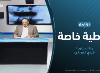 تغطية خاصة(8) – آخر المستجدات الميدانية لعملية بركان الغضب – 17 – 4 – 2019
