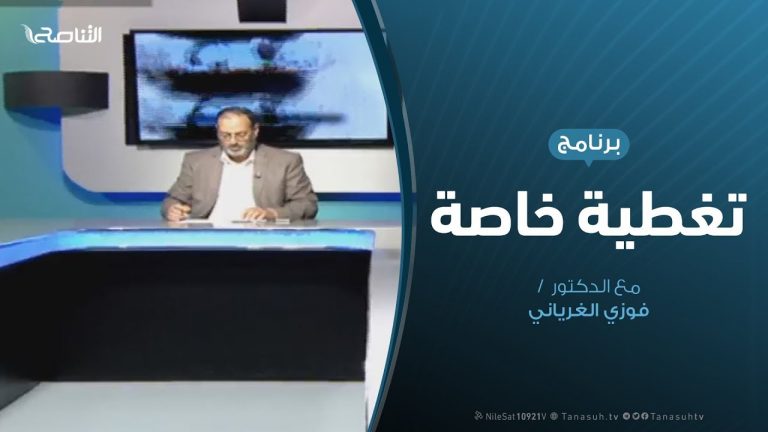 تغطية خاصة(8) – آخر المستجدات الميدانية لعملية بركان الغضب – 17 – 4 – 2019