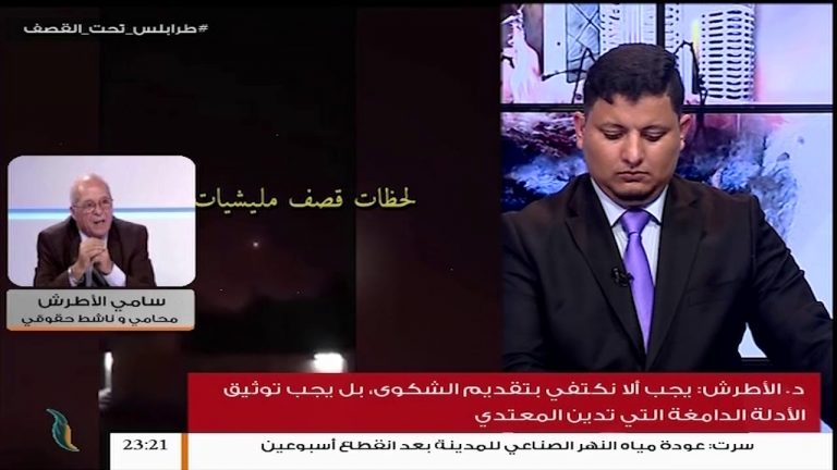 د. سامي الأطرش  .. يقول على الدولة الليبية تقديم كل الوثائق التي تدعم الدعوة التي تقدمت بها الحكومة للجنائية الدولية