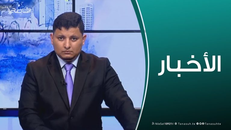 نشرة أخبار 23:00