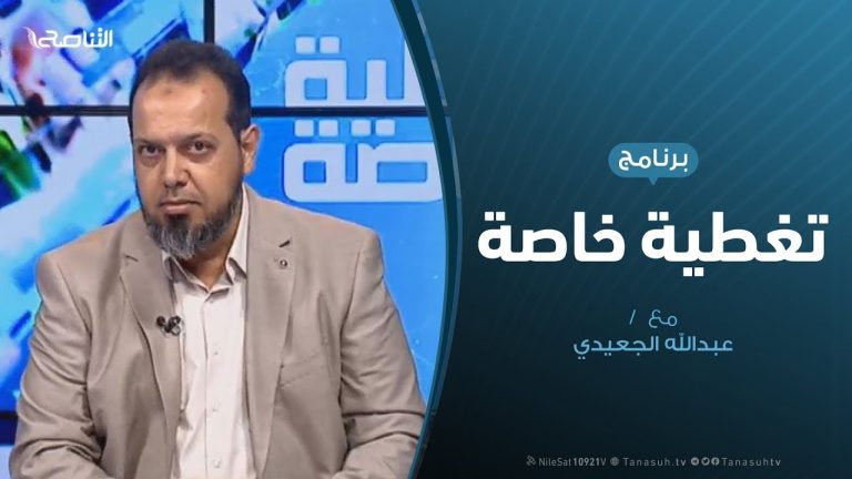 تغطية خاصة(3) | المستجدات في الجنوب والغرب الليبي | 17 – 4 – 2019