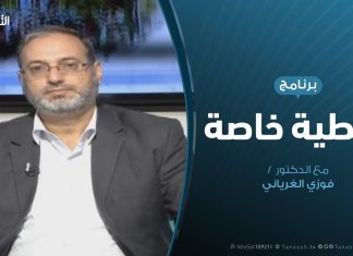 تغطية خاصة(4) – العدوان على العاصمة طرابلس – 18 – 4 – 2019