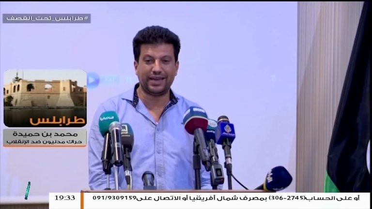 محمد بن حميدة – نحن على وشك إتمام مذكرة سنقدمها للبعثة الأممية والمنظمات الحقوقية لإدانة المعتدين