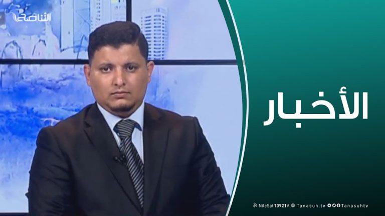 نشرة أخبار  19:00